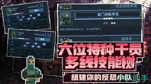 破门而入行动小队哪个角色最强