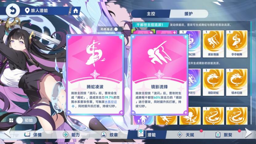 星塔旅人千都世水系队伍主控养成攻略