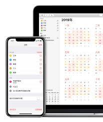 iPhone17ProMax如何设置节假日日历