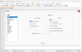 Notepad如何设置UTF