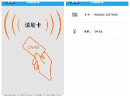 369出行余额怎么查