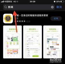 丰巢app如何查看取件码