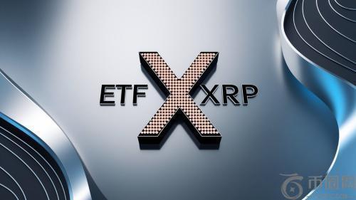 Canary Capital计划于11月13日推出XRP ETF，SEC政策转变助力进程