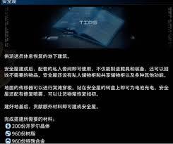 死亡搁浅2安全屋建造需要多少材料