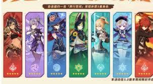 原神5周年自选5星选什么好