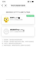 如何注销虎牙账号