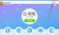 瑞星杀毒软件怎么开启免打扰模式