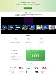野草助手如何在电视上安装