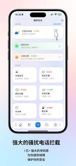 拦截猫app如何开启电话拦截