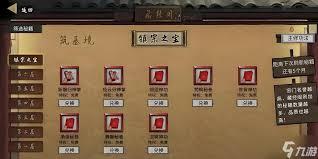 天缘传说神秘石头任务怎么完成