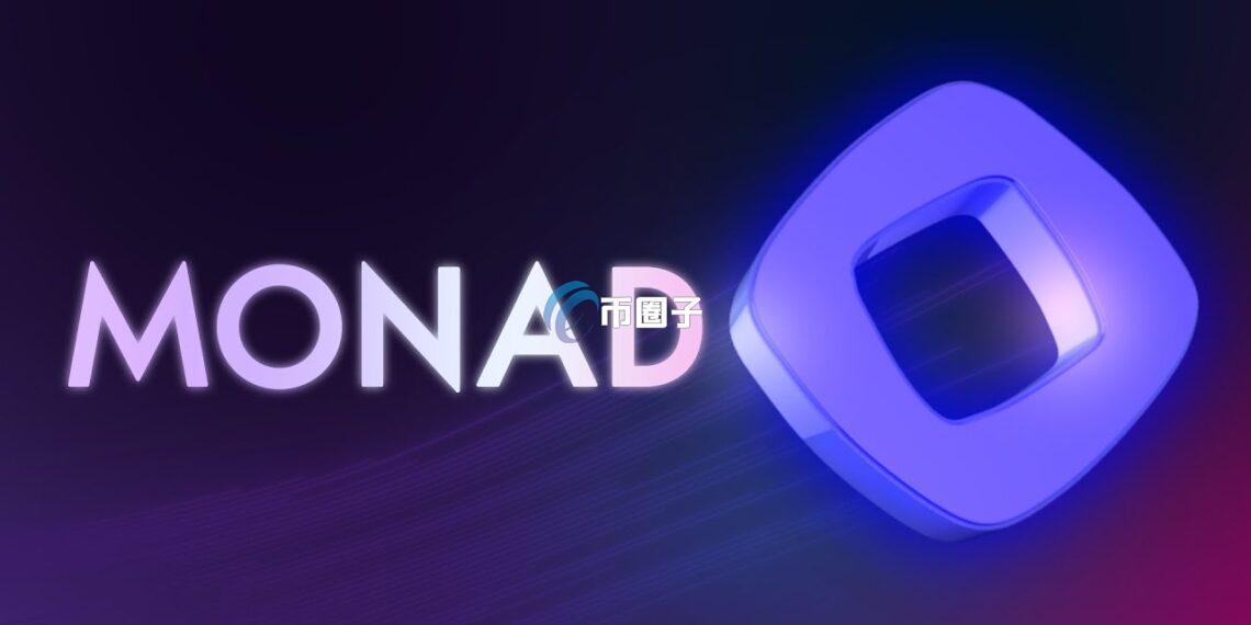 新兴Layer1公链Monad表示：主网、原生代币MON定档11月24日登场