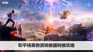 和平精英猎弓在训练场哪里会爆炸