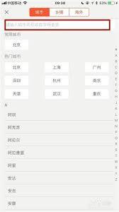 58同城如何修改所在地