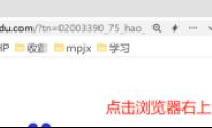 360安全浏览器怎么关闭360推荐