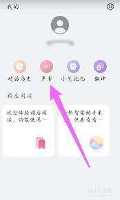 华为智慧语音如何自定义回答
