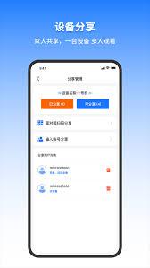 千鸟物联app如何连接摄像头