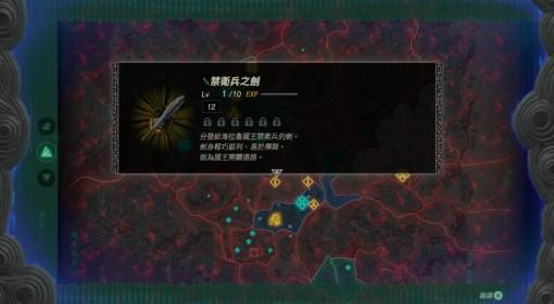 塞尔达封印战记 禁卫兵之剑获取方法