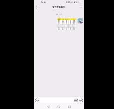 微信文件传输助手图片如何转成excel