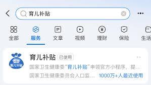 黑龙江省育儿补贴领取方法