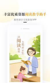 一米阅读老师课件怎么下载