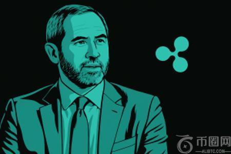 Ripple首席执行官坚定捍卫XRP合法地位，拒绝支持损害透明度的立法