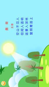 恐龙识字app如何使用
