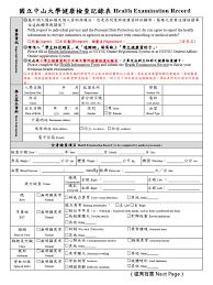 全民生活怎么查看健康体检记录
