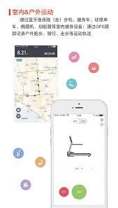 运动秀app如何连接跑步机