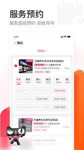 天猫养车app如何进行在线预约