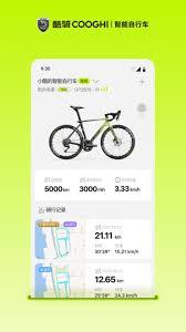 酷骑app是什么