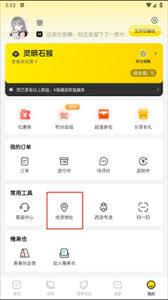 俺来也如何取消订单
