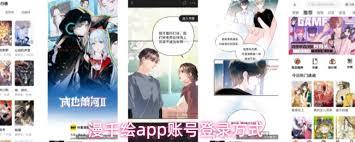 漫千绘app如何登录账号