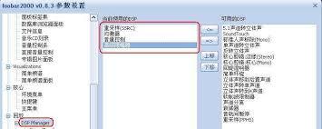 Foobar2000如何打开均衡器