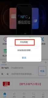 如何注销北京燃气账号