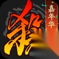 三国杀蜀国将魂史诗武将该换哪个