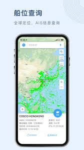 船讯网app怎么查船舶轨迹