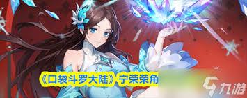 口袋斗罗大陆古榕厉害吗