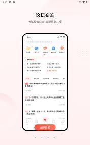医考帮app如何注册账号