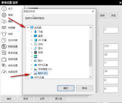 影音先锋怎么更改文件保存路径