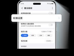 魔法壁纸如何设置锁屏