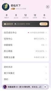 如何购买蜻蜓FM更便宜