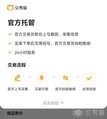 交易猫如何卖号