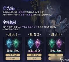 重返未来1999贝丽尔水晶如何组合