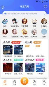 寻宝天行如何退款