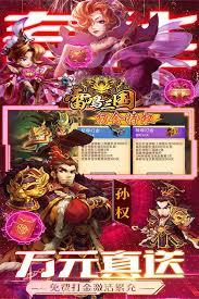 雷鸣三国如何获取银两