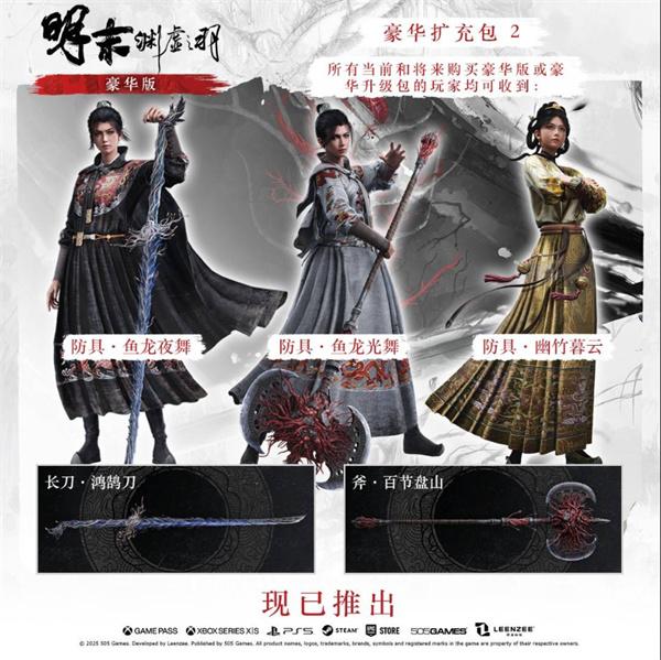 明末渊虚之羽1.7版本更新内容一览