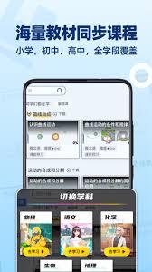 洋葱学园app如何学习