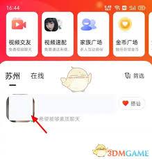 心遇如何发私信