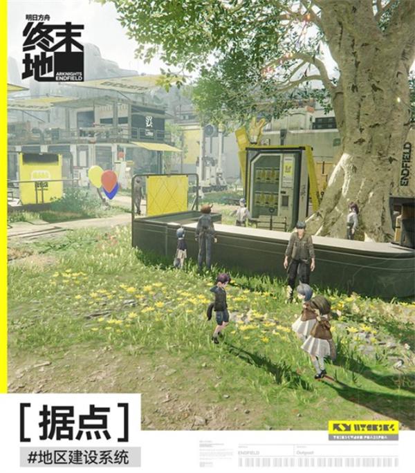 明日方舟终末地地区建设系统介绍指南