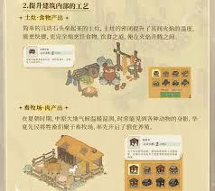 华夏绘世录中有哪些建筑